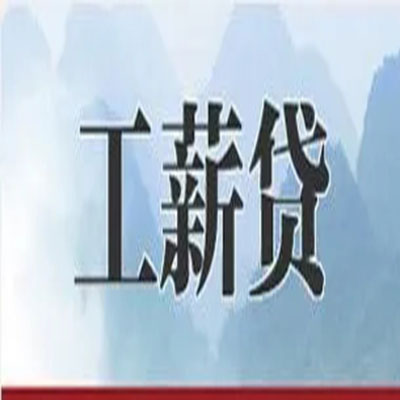 叶城公积金负债整合怎么办理，公积金贷款的负债率
