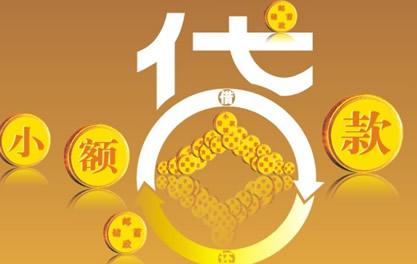 叶城万达贷近期审核好通过？提交放款多久能到账？