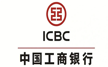 叶城工商银行小企业周转贷款