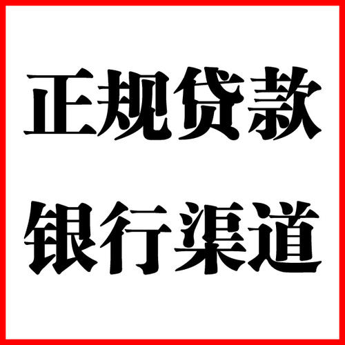 叶城负债过高可以申请叶城房屋抵押贷款吗?如何申请?